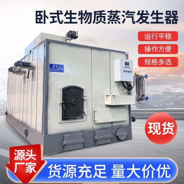 燃油氣蒸汽發(fā)生器